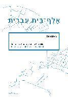 bokomslag Einführung in die hebräische Schrift
