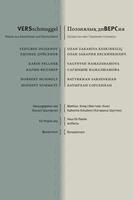 Matthias Kniep, Katharina Schultens - VERSschmuggel -, Häftad