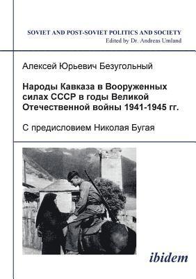 bokomslag Narody Kavkaza v Vooruzhennykh silakh SSSR v gody Velikoi Otechestvennoi voiny 1941-1945 gg. S predisloviem Nikolaia Bugaia