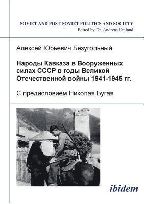 Narody Kavkaza v Vooruzhennykh silakh SSSR v gody Velikoi Otechestvennoi voiny 1941-1945 gg. S predisloviem Nikolaia Bugaia 1