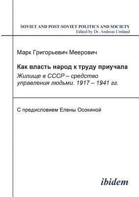 bokomslag Kak vlast' narod k trudu priuchala. Zhilishche v SSSR - sredstvo upravleniia lud'mi. 1917-1941 gg. S predisloviem Elena Osokina