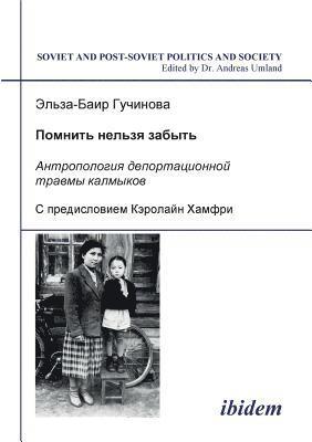 El'za-Bair Guchinova, Andreas Umland - Pomnit' nel'zia zabyt' - Antropologiia deportatsionnoi travmy kalmykov., Häftad