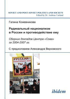 bokomslag Radikal'nyi natsionalizm v Rossii i protivodeistvie emu. Sbornik dokladov Tsentra Sova za 2004-2007 gg. S predisloviem Aleksandra Verkhovskogo