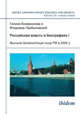 bokomslag Rossiiskaia vlast' v biografiiakh I. Vysshye dolzhnostnye litsa RF v 2004 g.