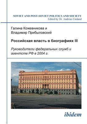 bokomslag Rossiiskaia vlast' v biografiiakh III. Rukovoditeli federal'nykh sluzhb i agentstv RF v 2004 g.