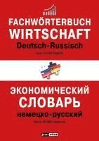 Fachwörterbuch Wirtschaft Deutsch-Russisch 1