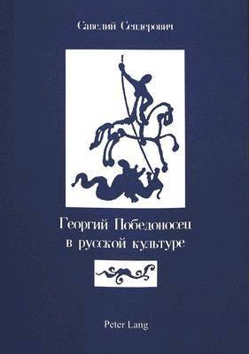 bokomslag Georgij Pobedonosec V Russkoj Kul'ture (St. George in Russian Culture)