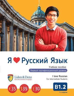 bokomslag Ja Ljublju Russkij jazyk B 1.2. Uchebnik/I love Russian B 1.2. Textbook for Intermediate Students<BR>