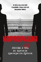 bokomslag Rossiya i FSB vo vremena prezidenta Putina