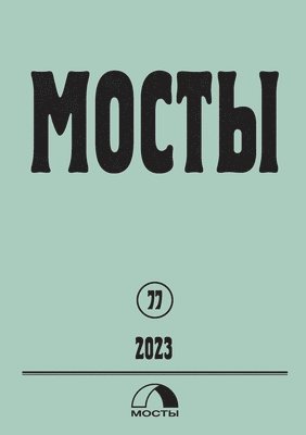 Mosty 77 / 2023
