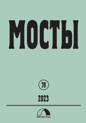 Mosty 78 / 2023 1