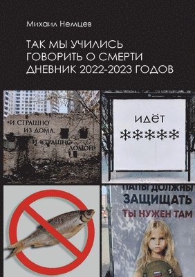 Mikhail Nemtsev, The Historical Expertise - Tak my uchilis govorit o smerti, Häftad