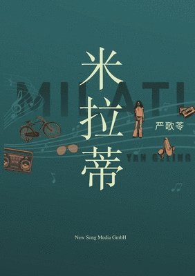Geling Yan - 米拉蒂 Milati, Häftad
