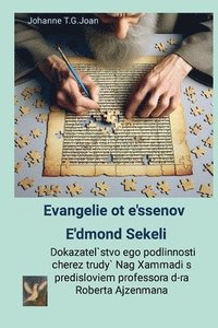 bokomslag Evangelie ot e'ssenov E'dmond Sekeli Dokazatel`stvo ego podlinnosti cherez trudy` Nag Xammadi s predisloviem professora d-ra Roberta Ajzenmana