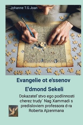 Evangelie ot e'ssenov E'dmond Sekeli Dokazatel`stvo ego podlinnosti cherez trudy` Nag Xammadi s predisloviem professora d-ra Roberta Ajzenmana 1