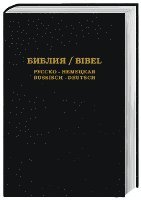bokomslag Die Bibel
