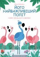 Maria Kaltsidou, Eirini Skoura - Sein wichtigster Flug, Häftad