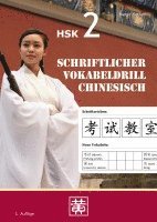 bokomslag Schriftlicher Vokabeldrill Chinesisch