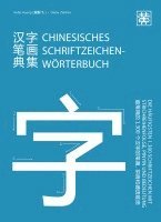 bokomslag Chinesisches Schriftzeichenwörterbuch