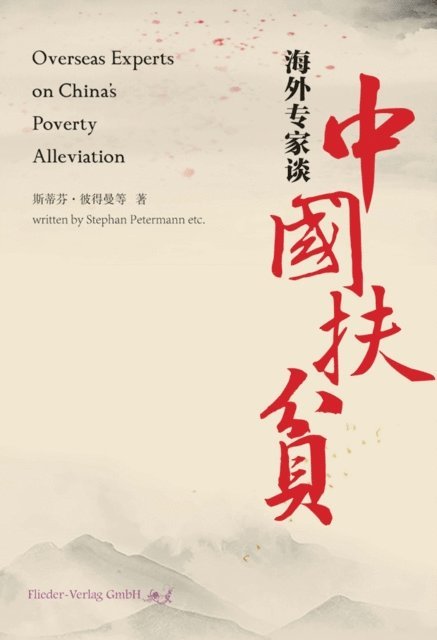 斯蒂芬-彼得曼等 - Overseas Experts on China's Poverty Alleviation/海外专家谈中国扶贫, Häftad