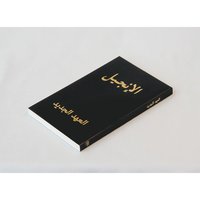 bokomslag Nya testamentet på arabiska