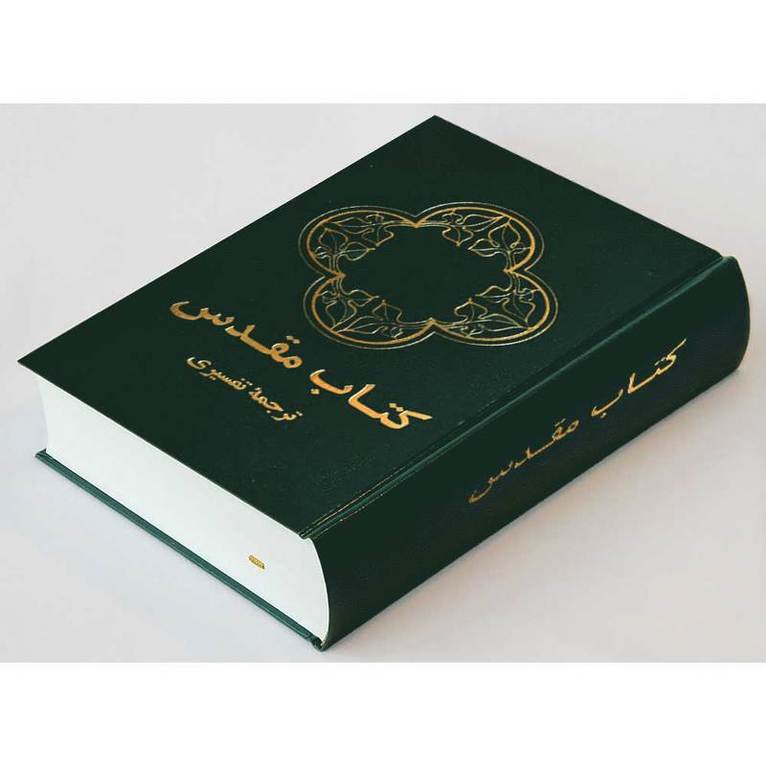 Biblica - Bibeln på farsi (persiska), Inbunden