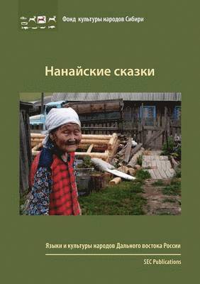 Nanaiskie skazki