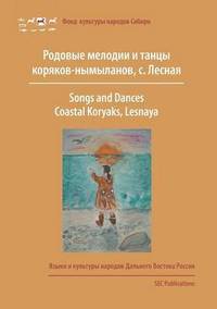 bokomslag Songs and Dances, Coastal Koryaks (Nymylans)