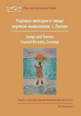 Songs and Dances, Coastal Koryaks (Nymylans) 1