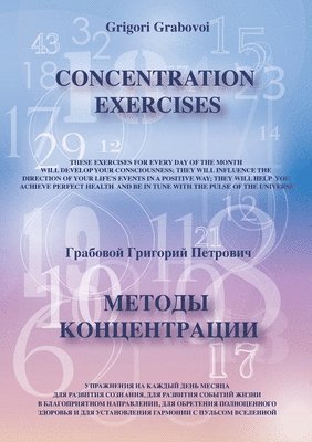 bokomslag Concentration Exercises ( bilingual Version, English/Russian)