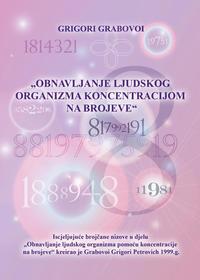 bokomslag OBNAVLJANJE LJUDSKOG ORGANIZMA POMO?U KONCENTRACIJE NA BROJEVE (Croatian version)