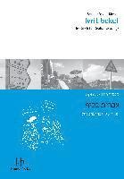 Smadar Raveh-Klemke - Ivrit bekef, Häftad