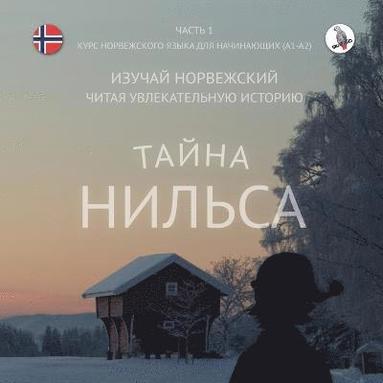 Werner Skalla - Тайна Нильса. Часть 1- норвежский для начин&, Häftad
