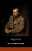 Fjodor Dostojewski - Prestuplenie i Nakasanie, Häftad