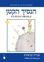bokomslag Der kleine Prinz. Ha-asikh haqatan / Le Petit Prince