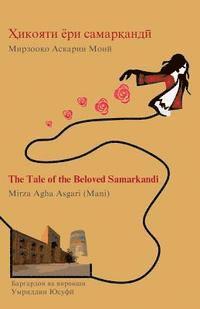 bokomslag The Tale of the Beloved Samarkandi