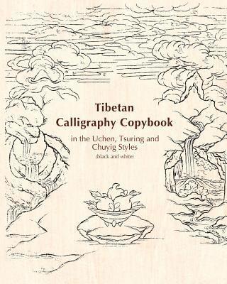 Tibetan Calligraphy Copybook 1