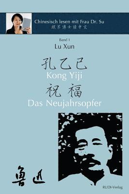 Lu Xun, Xiaoqin Su, Lu Xun,, Xiaoqin Dr. Su - Lu Xun "Kong Yiji" und "Das Neujahrsopfer" 鲁迅《孔乙己-祝福》, Häftad