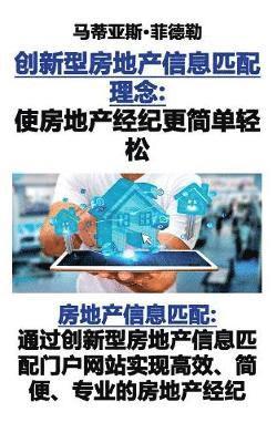 Matthias Fiedler - 创新型房地产信息匹配理念：使房地产经纪更简单轻松, Häftad