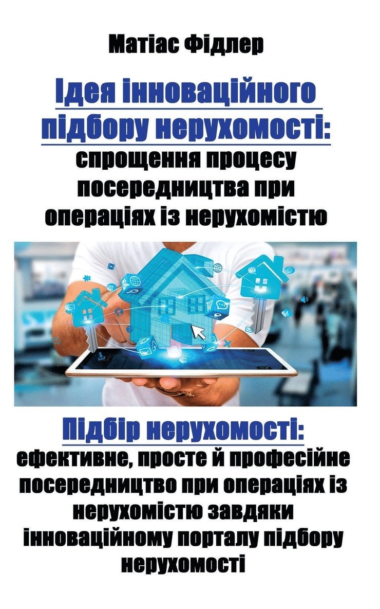 Matthias Fiedler - I, Häftad