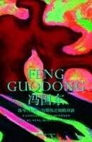 Feng Guodong - Feng Guodong, Inbunden