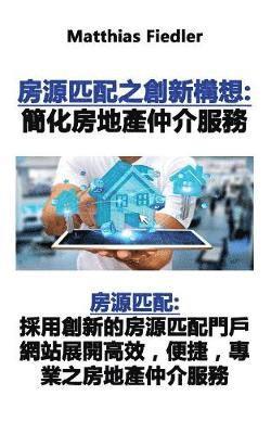 Matthias Fiedler - 房源匹配之創新構想：簡化房地產仲介服務, Häftad