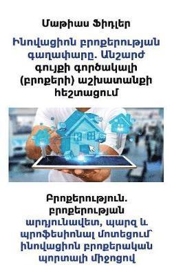 Matthias Fiedler - Ինովացիոն բրոքերության գաղափարը. Անշարժ գ, Häftad
