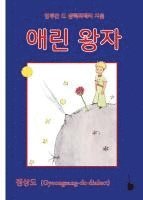 bokomslag Der kleine Prinz (koreanisch)