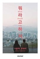 Omid Fröhlich, Omid Frohlich, Youijn Kim, David Wiesner - What Should I Say—About Seoul, Häftad