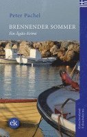 Brennender Sommer 1