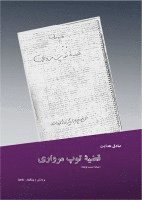 Sadegh Hedayat - Tup-e Morvari, Häftad