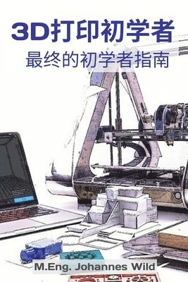 bokomslag 3d&#25171;&#21360;&#21021;&#23398;&#32773;