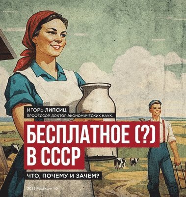 bokomslag Free (?) in the USSR / ?????????? (?) ? ????