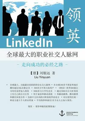 bokomslag LinkedIn - The World's Largest Professional Social Network - The Only Road to Success (published in Mandarin)